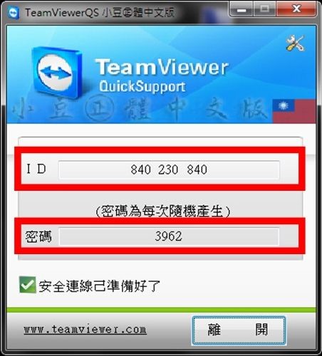 TeamViewer